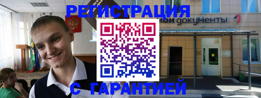 временная регистрация в квартире в Борзе