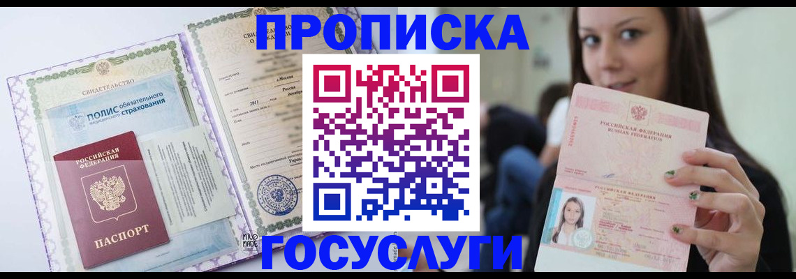 временная регистрация собственник в Борзе