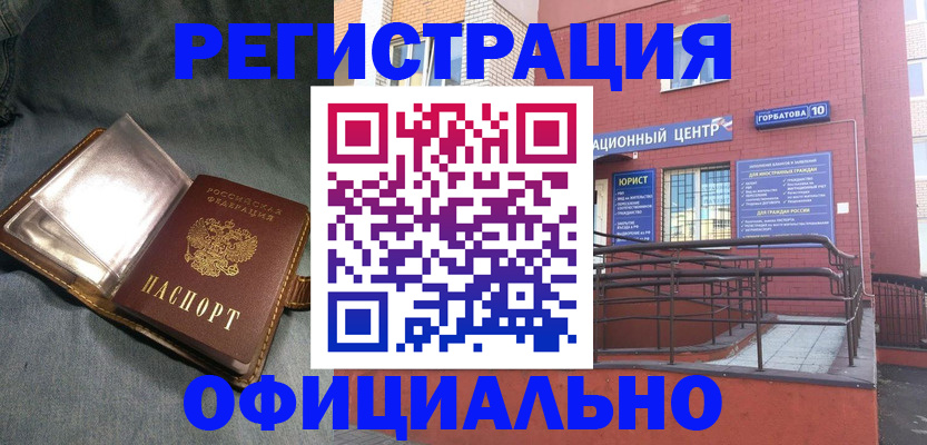 прописка в квартире в Борзе