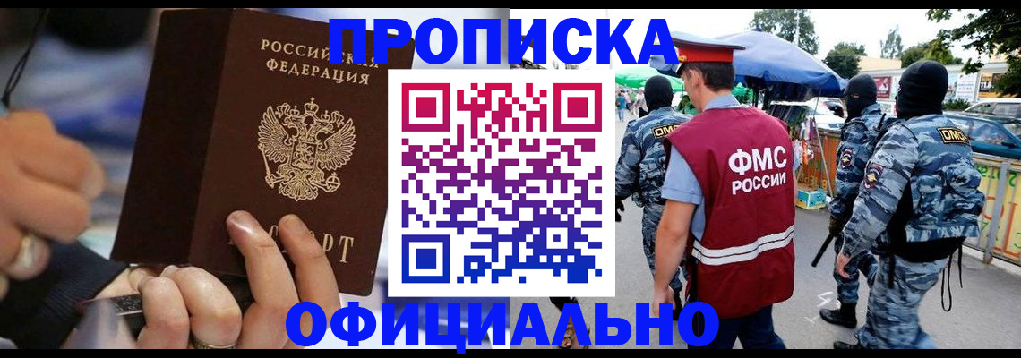 временная регистрация 2025 в Борзе